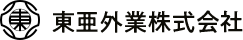 東亜外業ロゴ